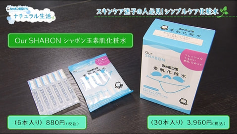 スキンケア迷子の人必見！シンプルケア化粧水