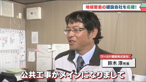 ワールド建設株式会社