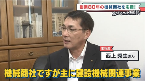 宝物産株式会社