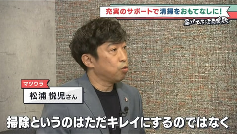 有限会社マツウラ