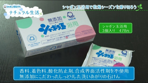 シャボン玉浴用で乾燥シーズンを乗り切ろう