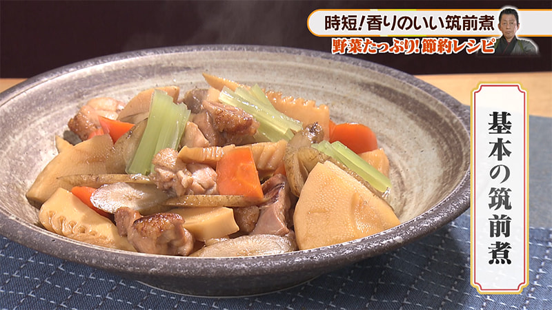 基本の筑前煮 19年5月7日 無料動画配信サービス Homeぽるぽるtv