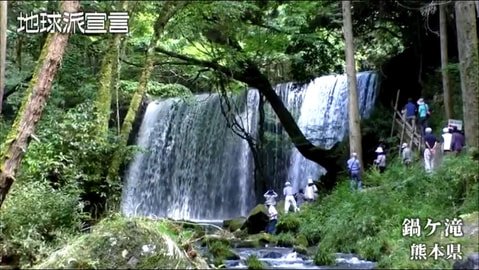 鍋ケ滝／熊本県