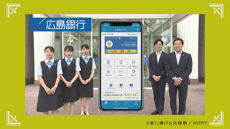 いま 伝えたいこと 広島銀行 ひろぎんアプリ篇 年08月06日 無料動画配信サービス Homeぽるぽるtv