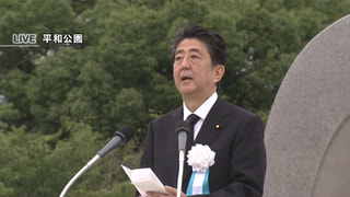 安倍総理 挨拶 2020年8月6日