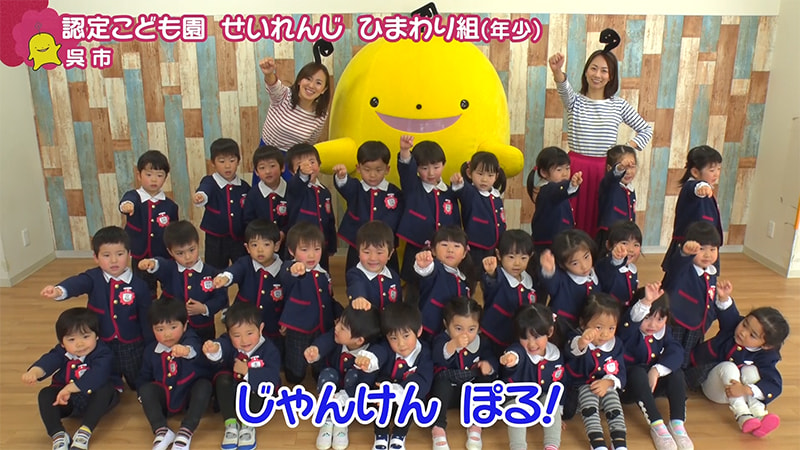4月5日oa 認定こども園せいれんじ ひまわり組 年少 無料動画配信サービス Homeぽるぽるtv 4月5日oa 認定こども園せいれんじ ひまわり組 年少 無料動画配信サービス Homeぽるぽるtv