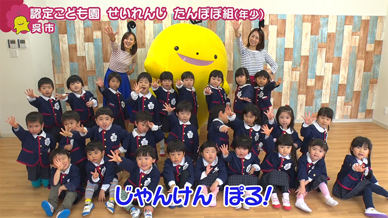 4月12日oa 認定こども園せいれんじ たんぽぽ組 年少 無料動画配信サービス Homeぽるぽるtv 4月12日oa 認定こども園せいれんじ たんぽぽ組 年少 無料動画配信サービス Homeぽるぽるtv