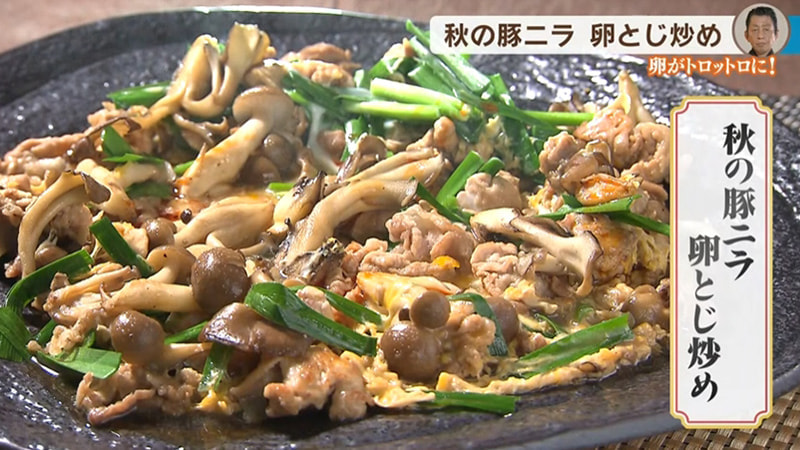 卵 とじ ニラ