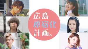 19年10月13日 新メンバーそうへい登場 出演 峯吉愛梨沙 Stu48 そうへい モデル 35 無料動画配信サービス Homeぽるぽるtv